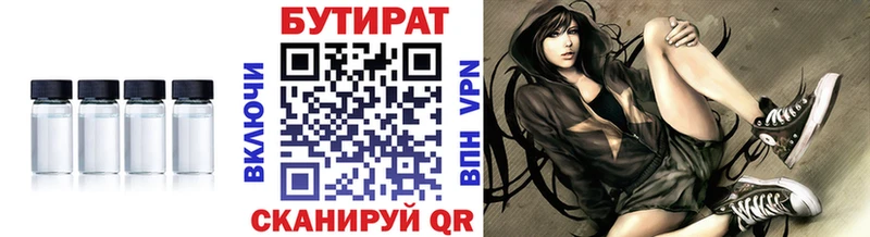 Бутират оксана  Видное 