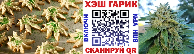 Печенье с ТГК конопля  Видное 