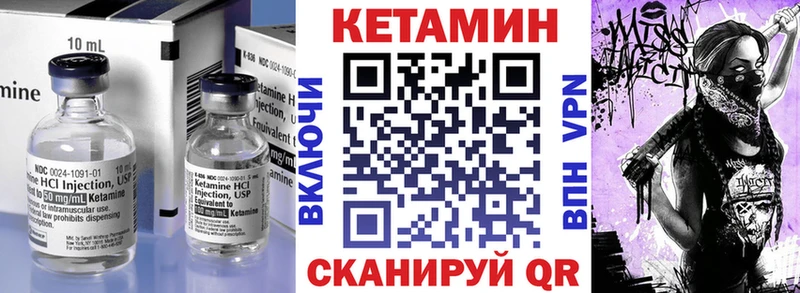 КЕТАМИН VHQ  Видное 