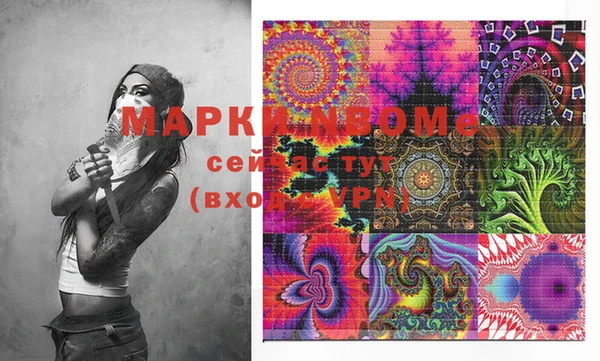 марки nbome Богородицк