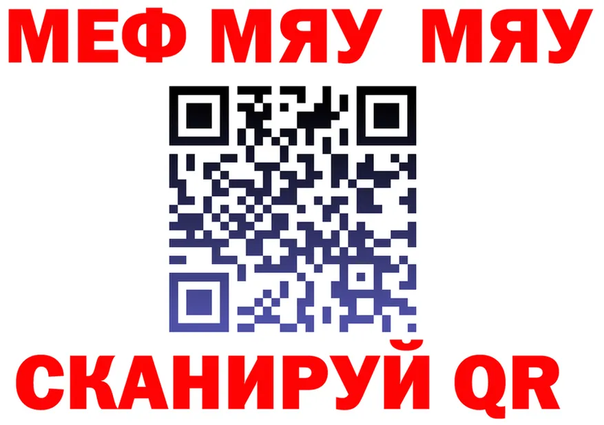 АМФ VHQ вход площадка мега Видное