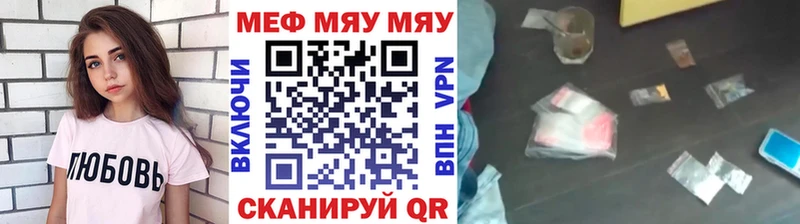 МЯУ-МЯУ 4 MMC  купить наркотик  Видное 