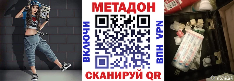 МЕТАДОН белоснежный  закладка  Видное 